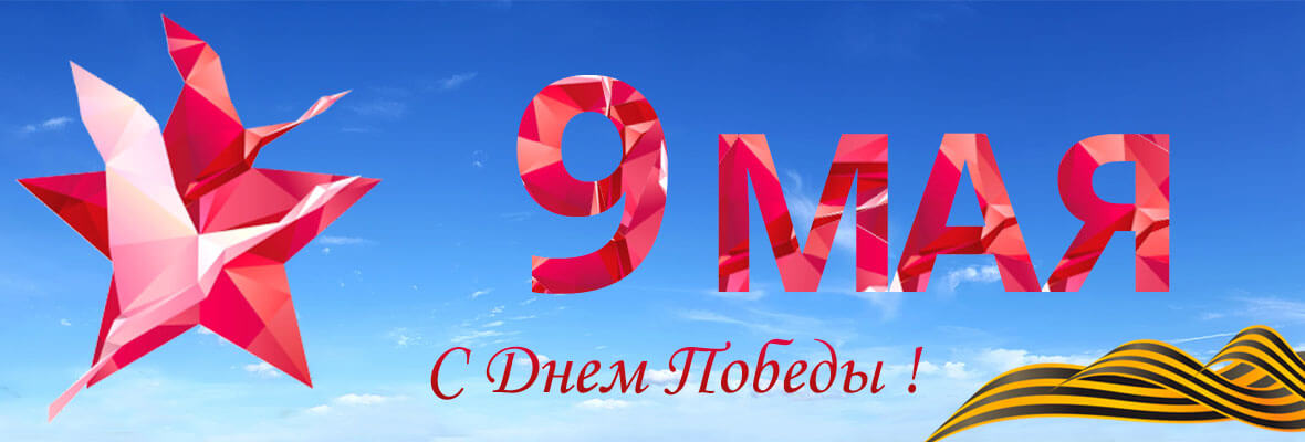 Акция "Спасибо за Победу"