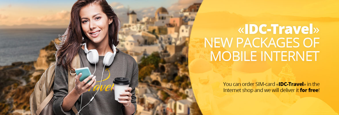 New packages of mobile Internet "IDC-Travel"