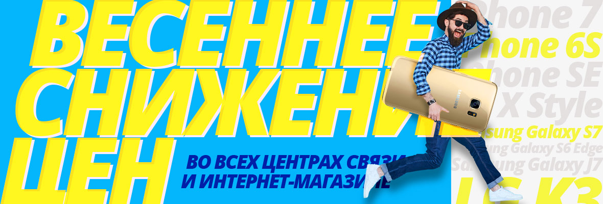 Все повышают, а мы снижаем