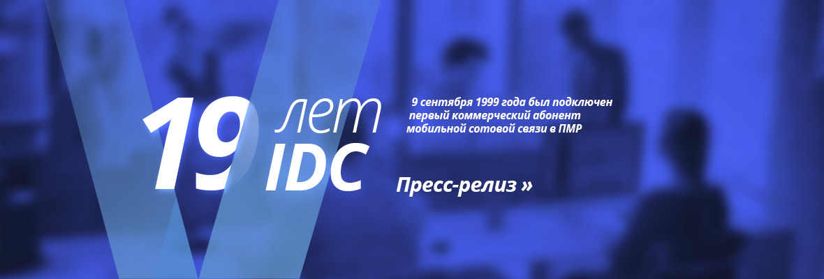 Празднуем вместе!