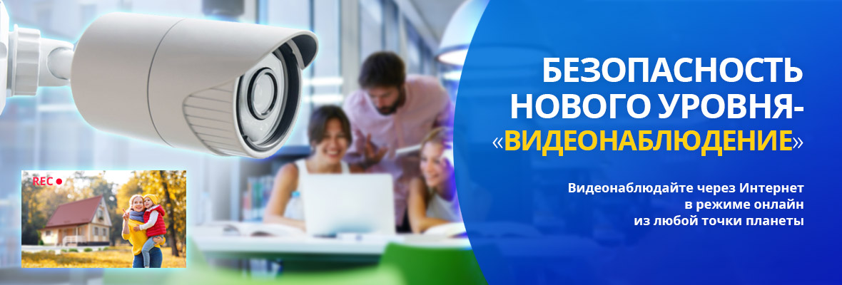 Новая услуга «IDC – Видеонаблюдение»