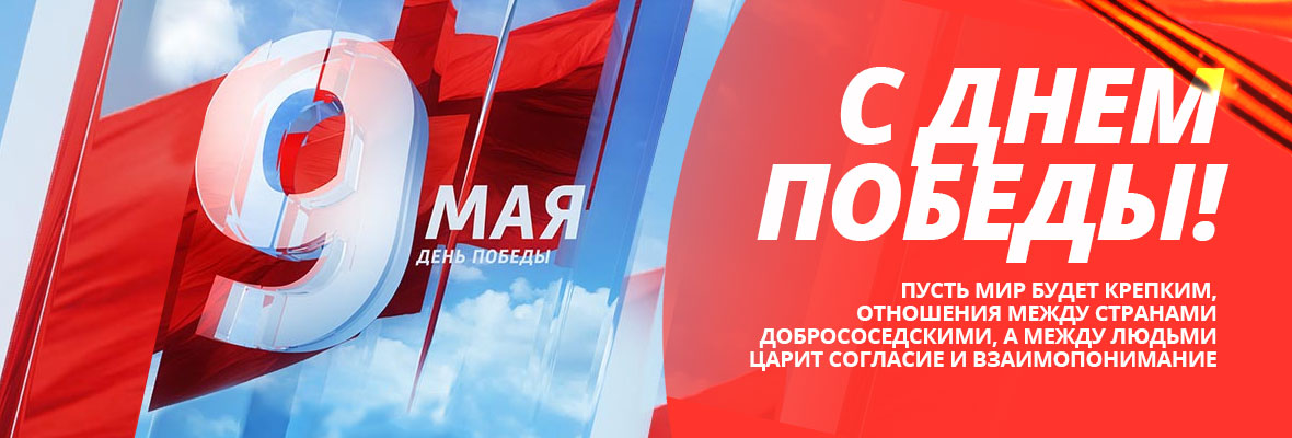 Акция "Спасибо за Победу"