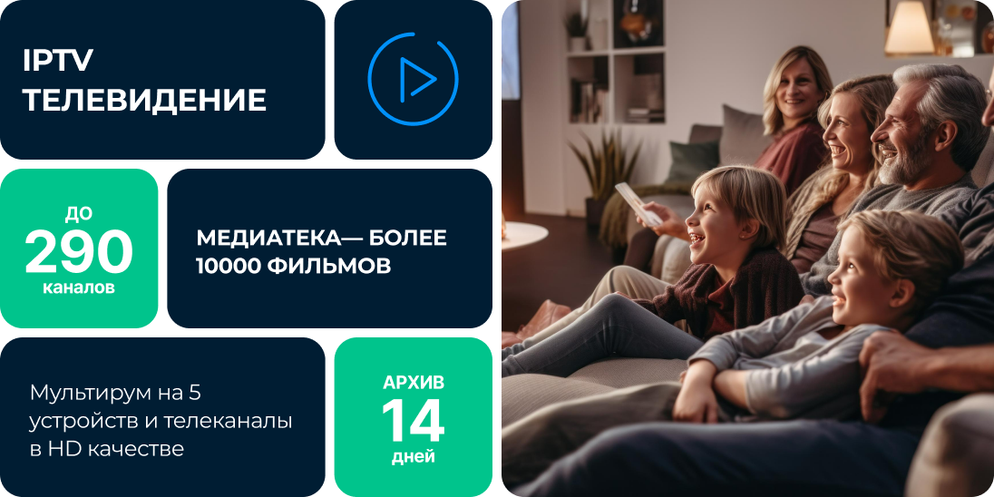 IP-телевидение