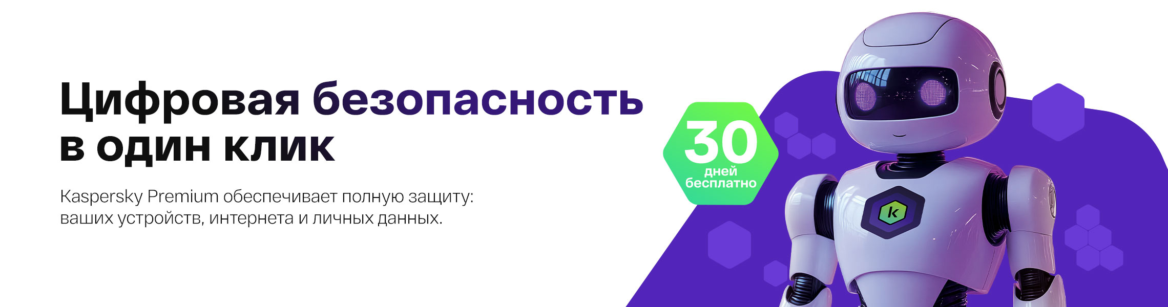 Kaspersky