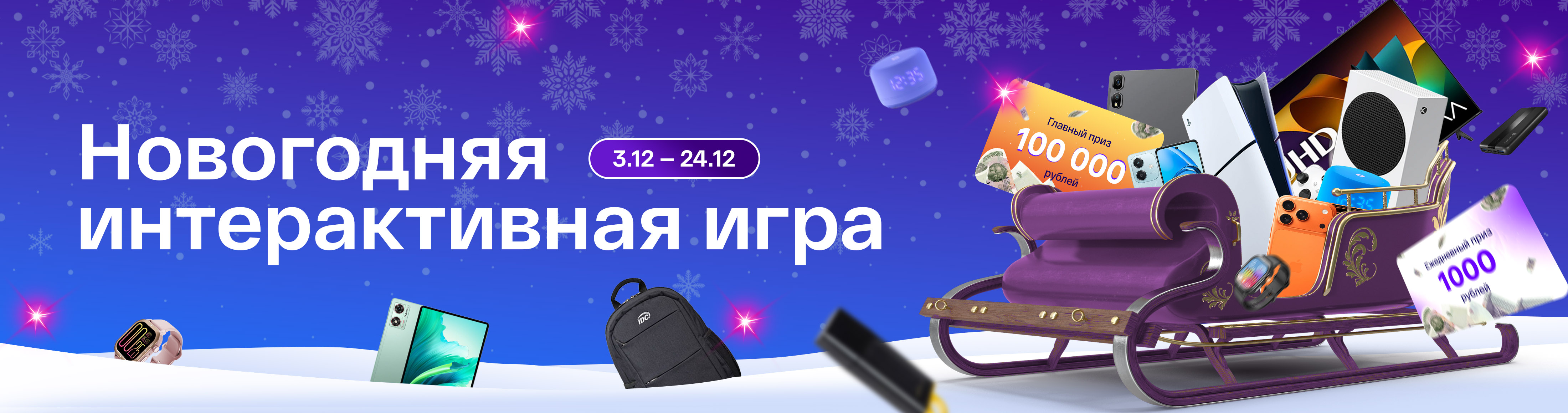 Новогодняя викторина 2025