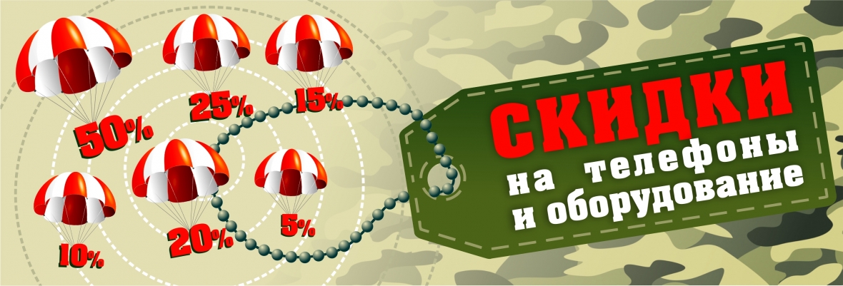 «Праздничные скидки» в IDC