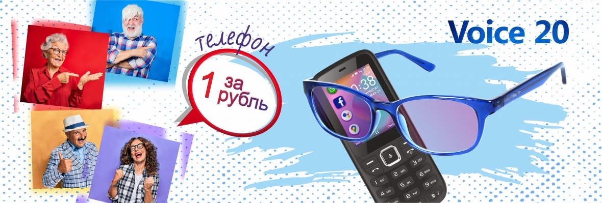 VoLTE телефон Voice 20 уже в продаже!