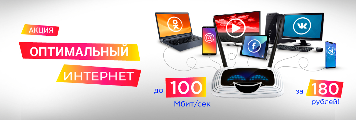 Iptv пакет. Интернет магазин IDC. Оптимальный интернет. IDC Тирасполь. Тирасполь интернет.