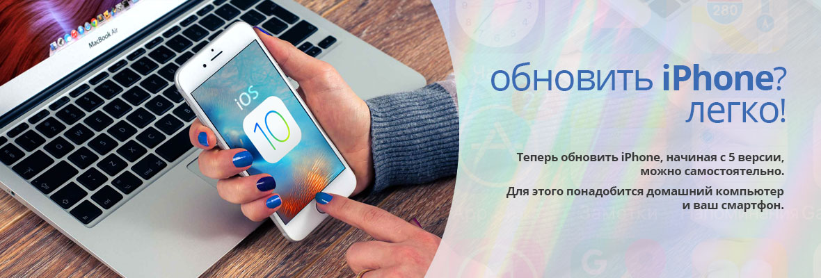 Сколько обновляет айфон. Iphone 7 до какой версии можно обновить.